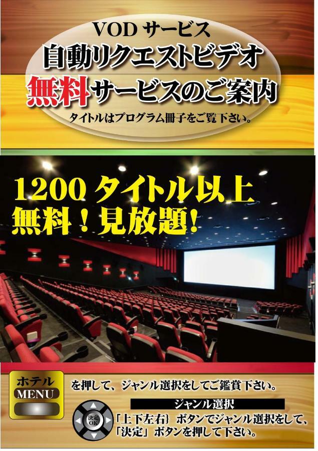 Hotel Xenia Takinoyashiro (Adults Only) Kato  ภายนอก รูปภาพ